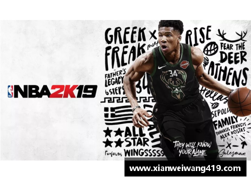 酷彩吧官网NBA球星标志性形象大揭秘：背后的设计灵感与故事 - 副本