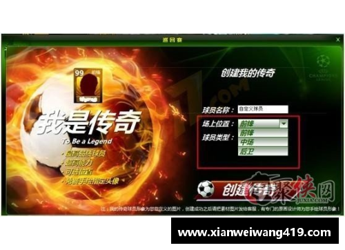 酷彩吧官网足球球星五号的传奇故事与辉煌成就全面探讨 - 副本