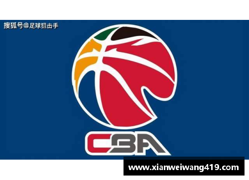 酷彩吧官网山西汾酒发布CBA战略，全方位支持球队备战新赛季