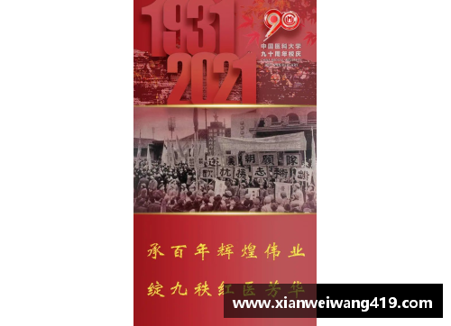 酷彩吧官网中国队再获两金，谱写辉煌新篇