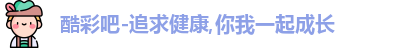酷彩吧